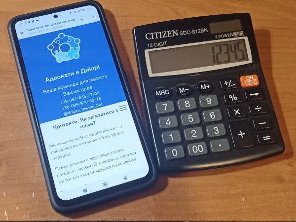 Послуги адвоката Дніпро ціни